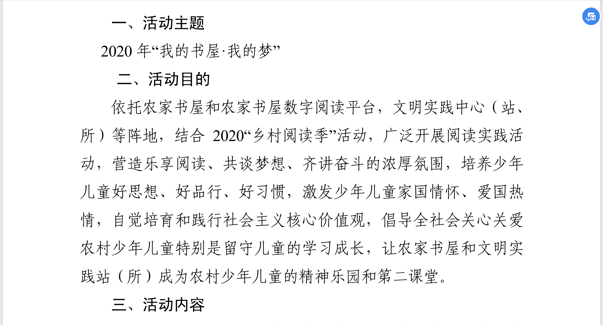 微信截图_20230612123631.png